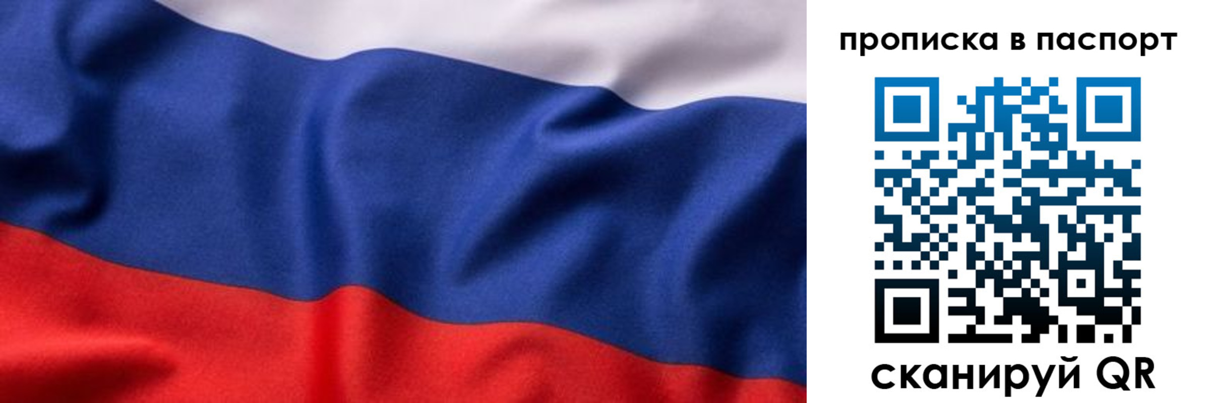 прописка для школы в Сарапуле