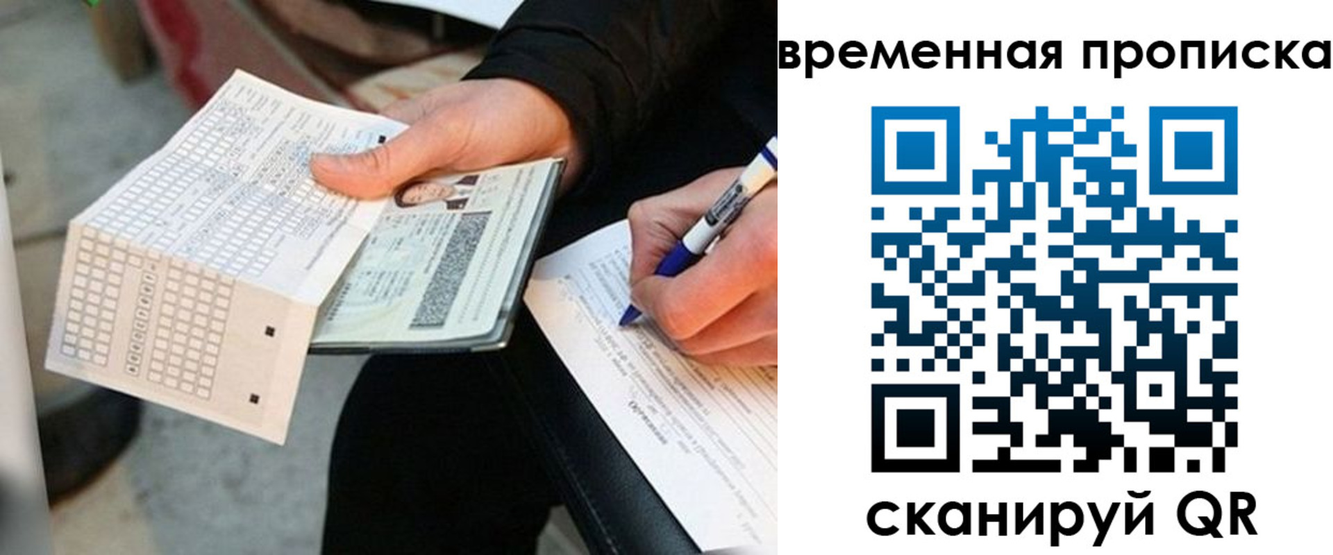 временная регистрация для всех в Сарапуле