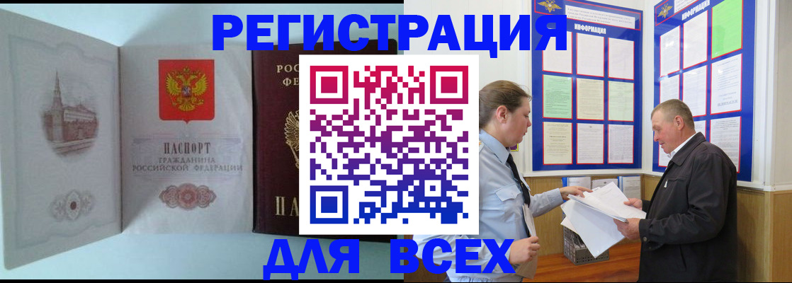 временная регистрация купить в Сарапуле