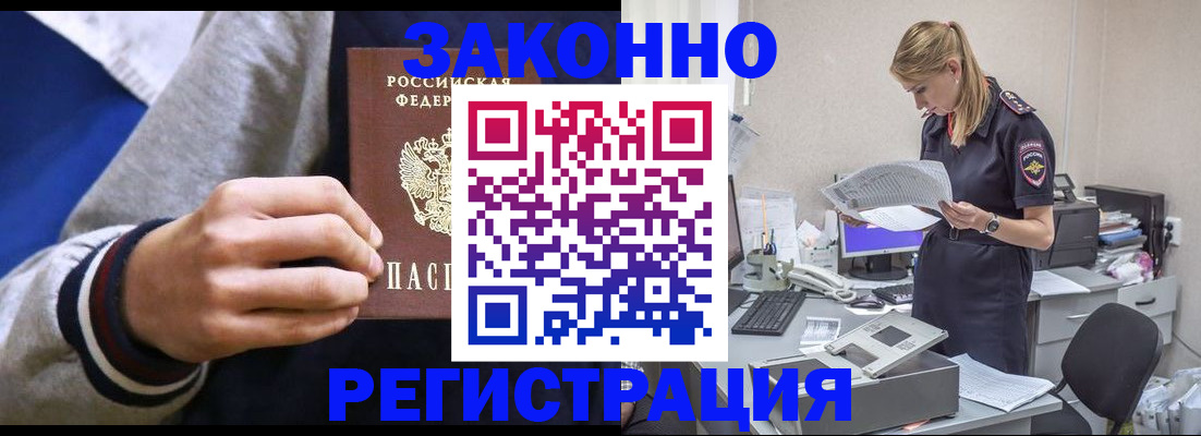 прописка иностранных граждан в Сарапуле