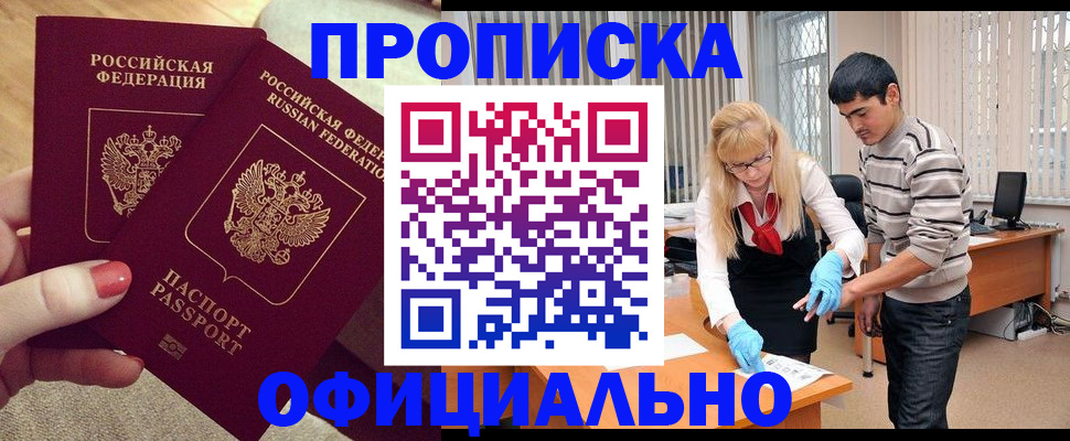 временная регистрация для школы в Сарапуле